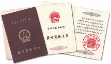 應(yīng)屆畢業(yè)生如何申請四川教師資格認(rèn)定?