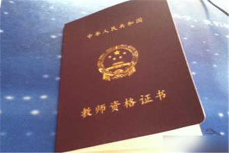 普通話證對四川教師資格證考試有什么影響？ 