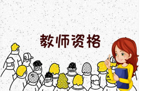 在校大二學(xué)生可以考四川教師資格證考試嗎？