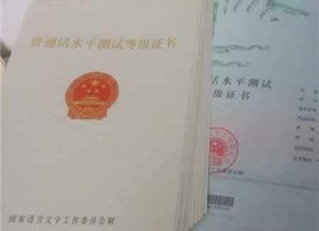 四川普通話水平測試內(nèi)容和要求