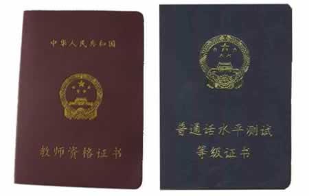 四川普通話水平測試等級劃分標(biāo)準(zhǔn)