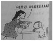2018年下半年四川小學(xué)教師資格證筆試模擬題庫——《小學(xué)綜合素質(zhì)》真題卷