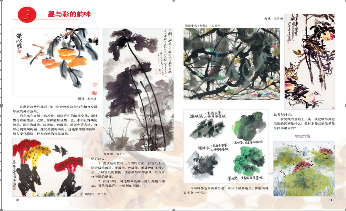 2019年四川教師資格證考試大綱:《美術(shù)學(xué)科知識與教學(xué)能力》(初級中學(xué))