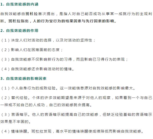 四川教師資格證考試高頻考點(diǎn)