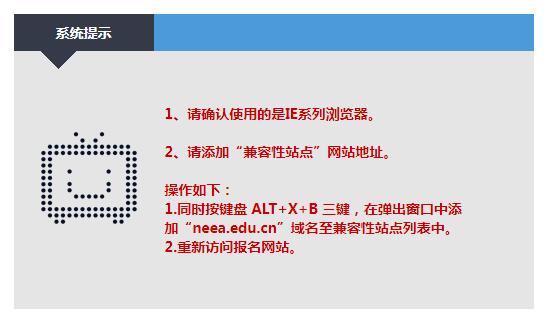 四川教師資格證報(bào)名入口