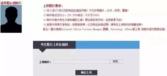 四川教師資格證報(bào)名入口