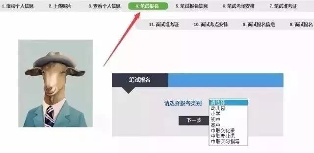 四川教師資格證報(bào)名入口