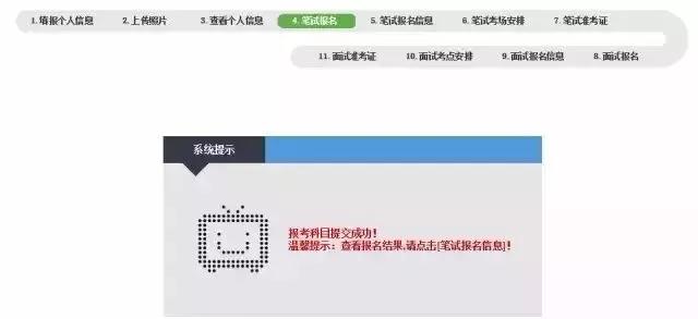 四川教師資格證報(bào)名入口