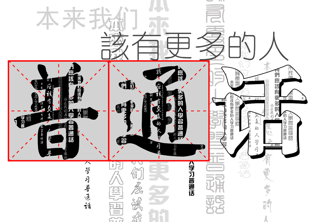 內(nèi)江普通話