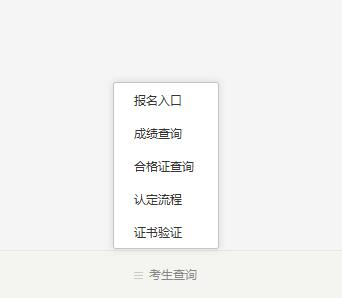 四川教師資格網(wǎng)公眾號