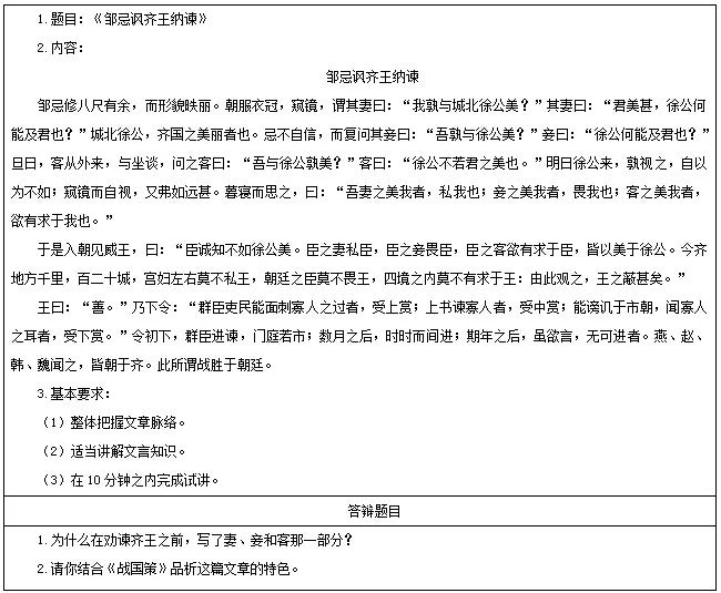 四川中學教師資格證面試內(nèi)容