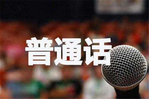 四川普通話水平測(cè)試模擬題