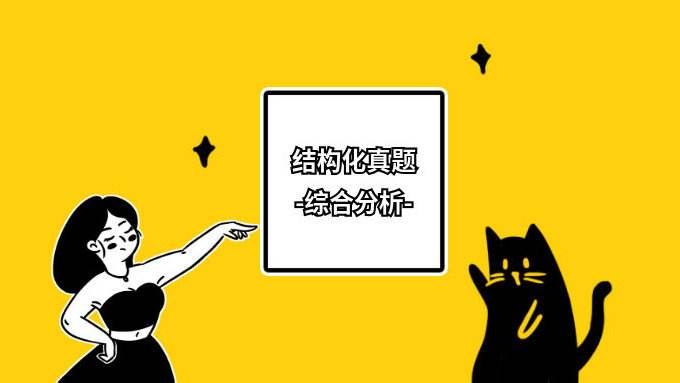 四川小學(xué)教師面試考試題庫(kù)