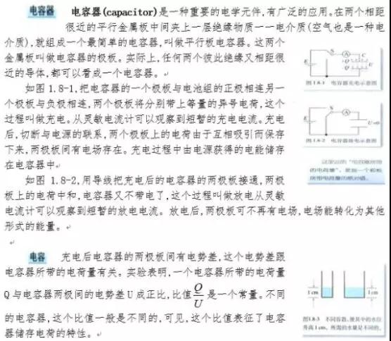 四川中學(xué)教師資格考試面試題目