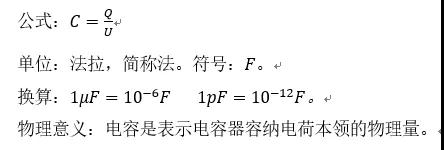 四川中學(xué)教師資格考試面試題目