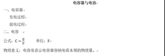 四川中學(xué)教師資格考試面試題目