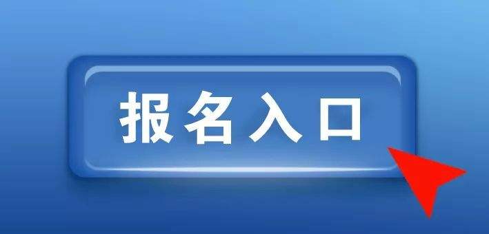 成都教師資格證報(bào)名