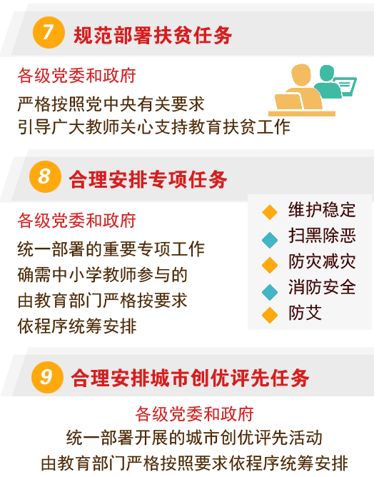 小學(xué)教師資格證