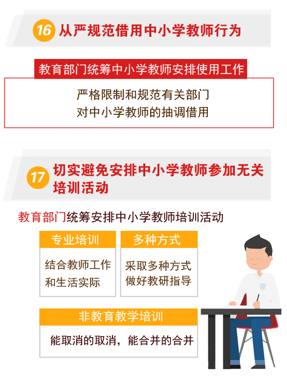 小學(xué)教師資格證