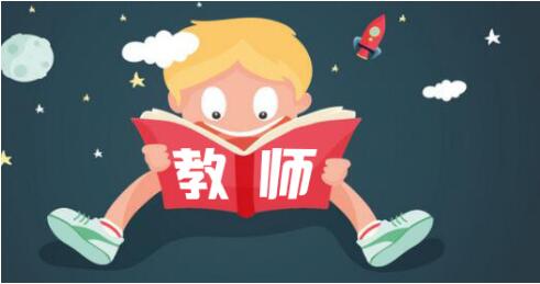 四川教師資格證報(bào)考，學(xué)科報(bào)考