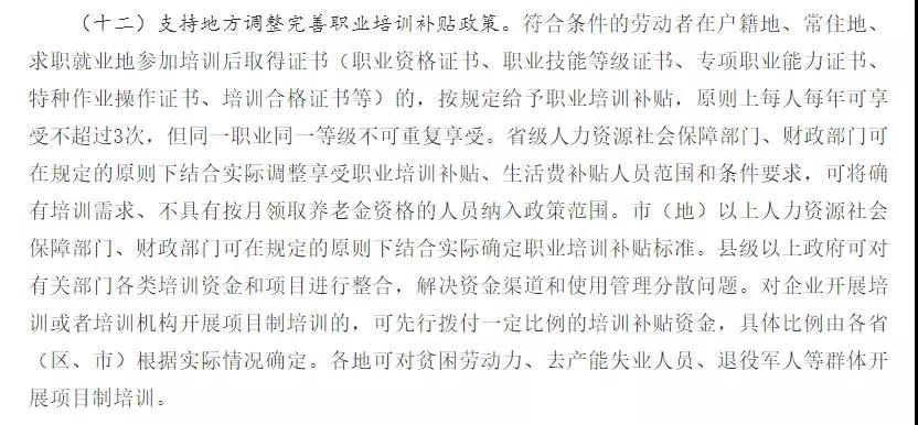 四川教師資格證,報考教資,職業(yè)補(bǔ)貼