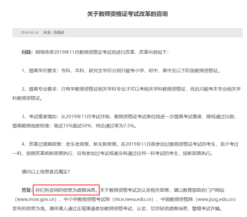 ?？茖W(xué)歷,四川小學(xué)教師資格證報考