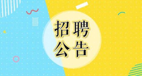 四川教師資格網(wǎng),四川教師招聘,四川教師資格證