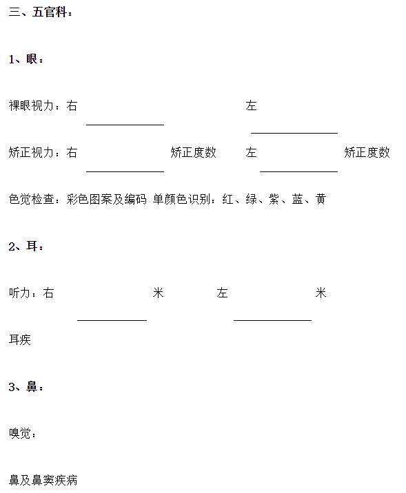四川教師資格證官網(wǎng)答疑：廣安考生四川教師資格證認(rèn)定到哪體檢?