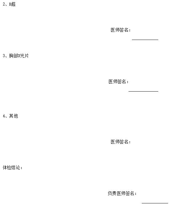 四川教師資格證官網(wǎng)答疑：廣安考生四川教師資格證認(rèn)定到哪體檢?