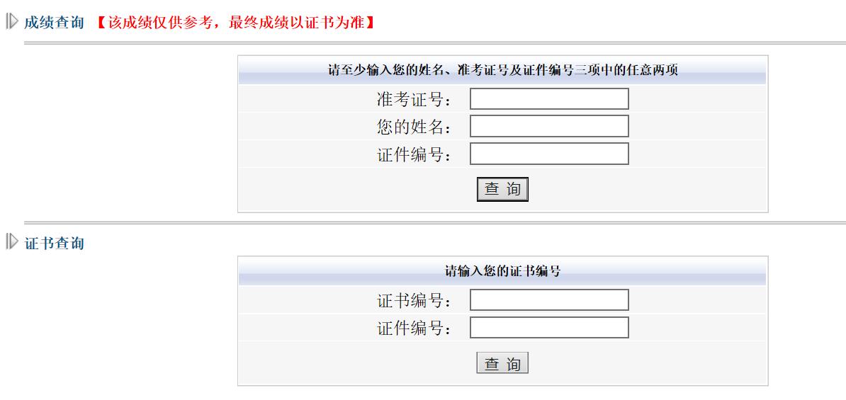 四川教師資格網(wǎng)整理：四川省攀枝花市普通話成績(jī)查詢及證書領(lǐng)取須知