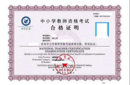 四川教師資格網(wǎng)答疑：2020年參加四川教師資格證考試多久可當(dāng)老師?