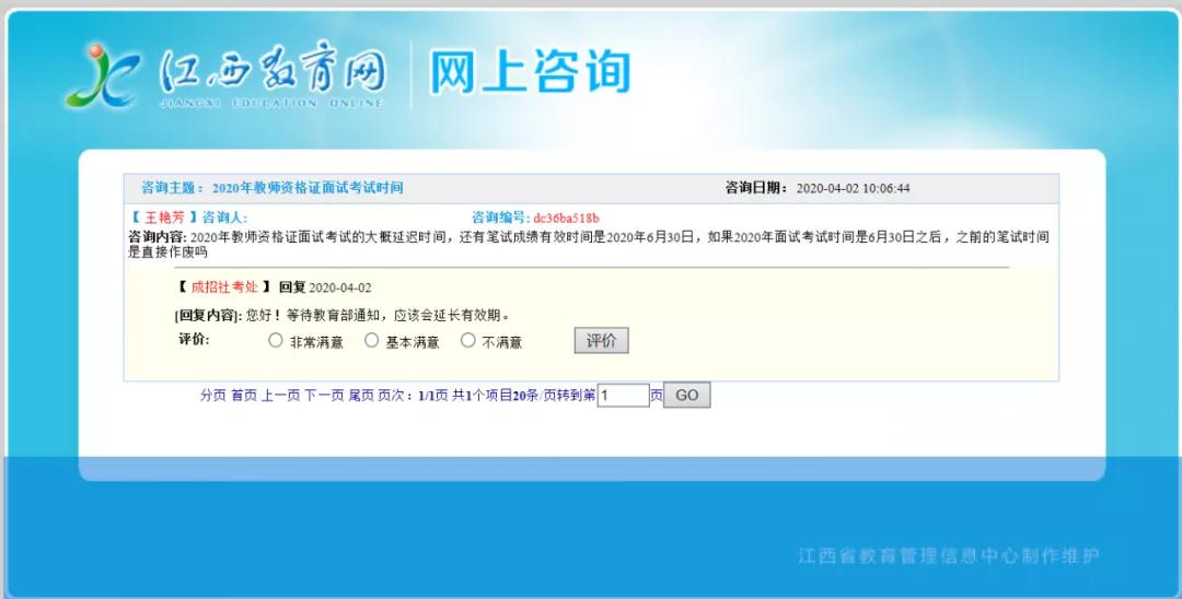 四川教師資格網(wǎng)通知：四川教師資格證成績有效期或?qū)⒀舆t!