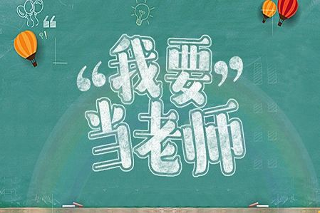 2020年四川達州關(guān)于《教師資格證書》及《教師資格認定申請表》補辦換發(fā)、信息更正的辦理說明