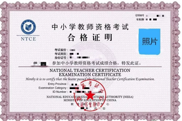 2020年四川教師資格證考試報(bào)名條件解讀(四)：流程