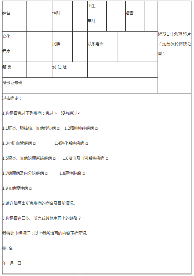 2020年上半年綿陽市游仙區(qū)四川教師資格認(rèn)定體檢須知