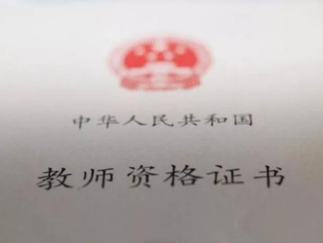 2020上半年遂寧四川教師資格認定現(xiàn)場確認材料