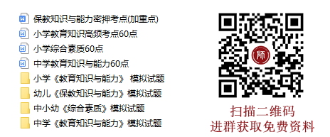 四川教師資格證報考條件！