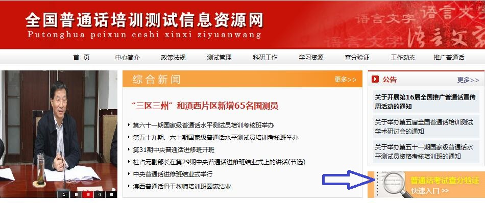 2021年10月四川成都普通話水平測試公告！3