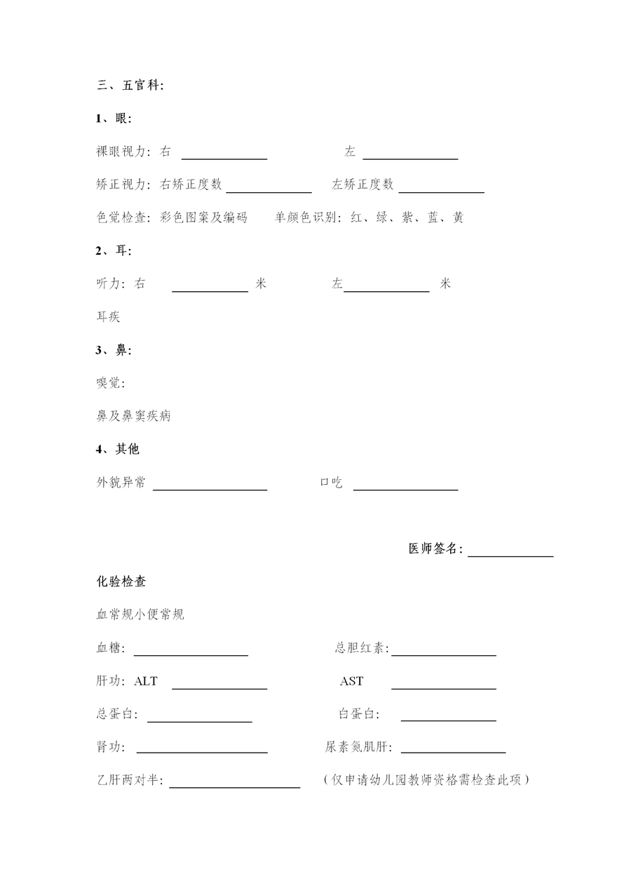 2021年下半年四川省成都市中小學(xué)教師資格認(rèn)定公告 ！11