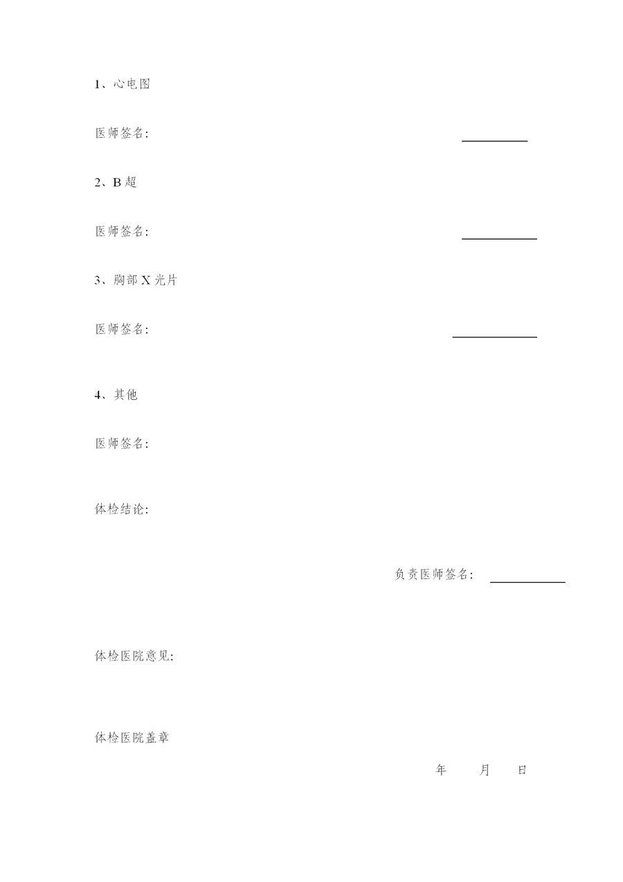 2021年下半年四川省成都市中小學(xué)教師資格認(rèn)定公告 ！12