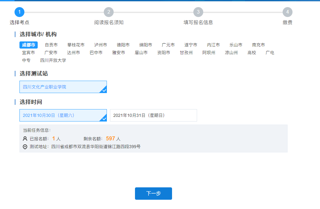 四川文化產(chǎn)業(yè)職業(yè)學院普通話水平測試通知！
