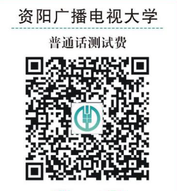 2021年10月資陽(yáng)市普通話水平測(cè)試安排！1