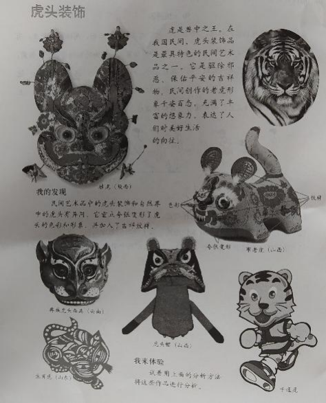 2021下半年四川小學(xué)教師資格筆試真題及答案（科目二）7