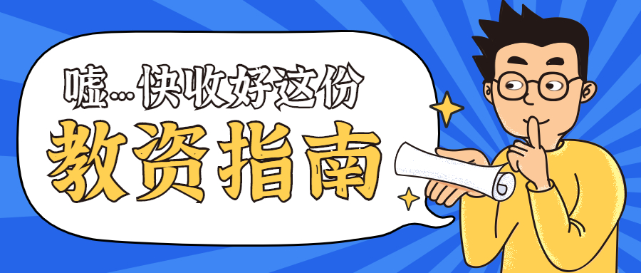 四川省幼兒教師資格面試測(cè)試內(nèi)容與要求！