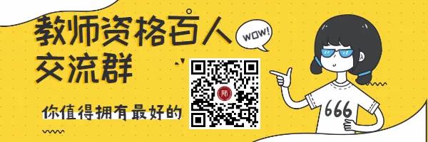 2021年下半年四川中小學(xué)教師資格面試考試公告！