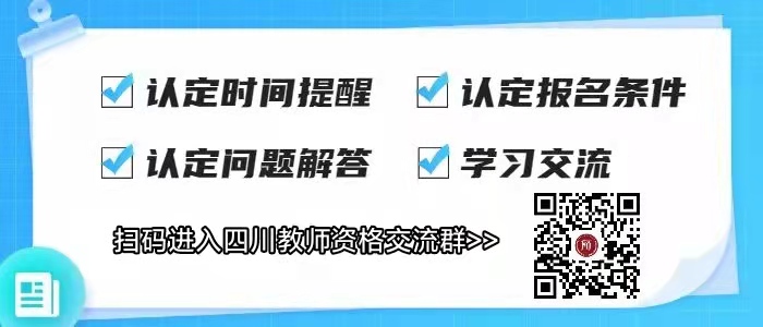 2022上半年瀘州市納溪區(qū)中小學(xué)教師資格公告！