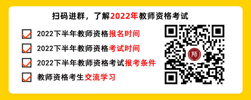 2022上半年四川教師資格面試成績查詢通知！