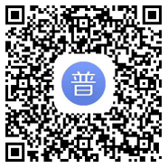 2022年7月四川眉山普通話水平測(cè)試報(bào)名通知！