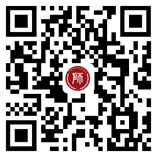 四川教師資格考生微信微信交流群！