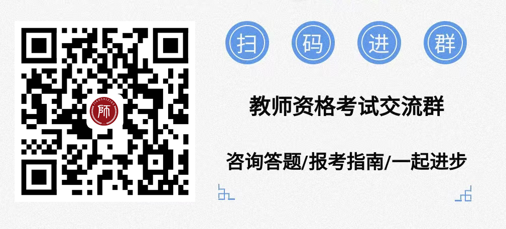 2022年四川中小學教師資格證考試介紹！